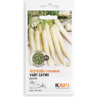 Морковь столовая Уайт Сатин, 0,3 г