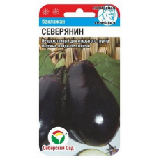 Семена баклажана Северянин, 20 шт (СибСад)
