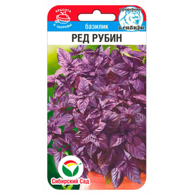 Базилик Ред Рубин, 0,5 г (Сиб Сад)