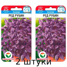 Базилик Ред Рубин, 0,5 г (Сиб Сад) - 2шт