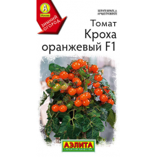 Томат Кроха оранжевый F1 (семена Аэлита)