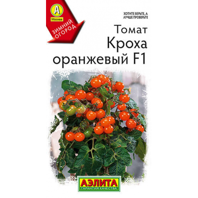 Томат Кроха оранжевый F1 (семена Аэлита)