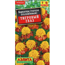 Бархатцы отклоненные Тигровый глаз (семена Аэлита)
