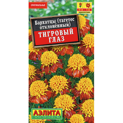 Бархатцы отклоненные Тигровый глаз (семена Аэлита)