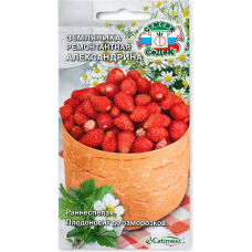 Земляника ремонтантная Александрина 0,04г (СеДеК)
