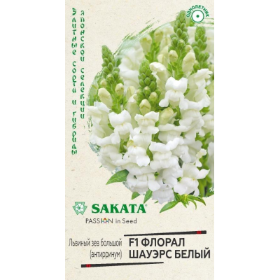 Львиный зев (антирринум) Флорал Шауэрс белый F1, 7 семян (Sakata, Япония)