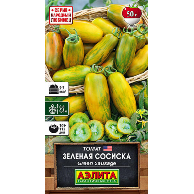 Томат Green Sausage (Зеленая Сосиска) - среднеранний сорт с желто-зелеными плодами