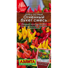 Перец острый Огненный букет, смесь (семена Аэлита)