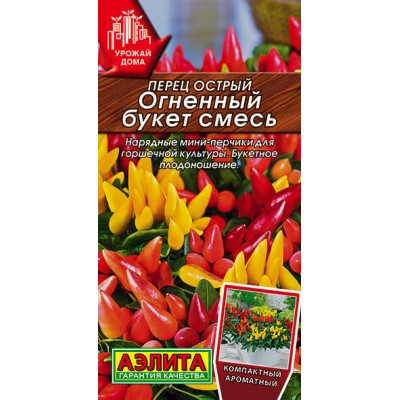 Перец острый Огненный букет, смесь (семена Аэлита)