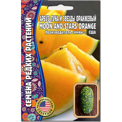 Арбуз Луна и звезды оранжевый (семена американской селекции)
