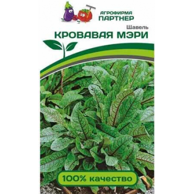 Щавель Кровавая Мэри семена ПАРТНЕР