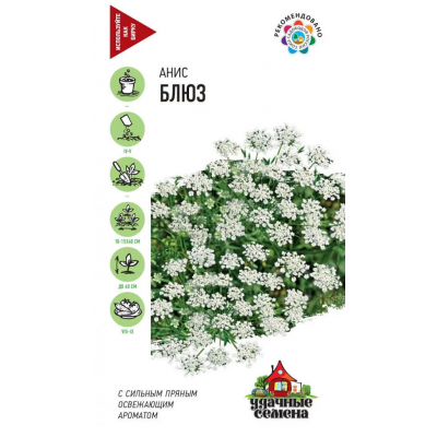 Семена Анис Блюз, 0,5г, Удачные семена