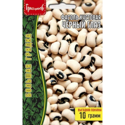 Фасоль кустовая Чёрный Глаз, 10г (серия Болшая грядка - Григорьев)