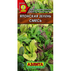 Японская зелень смень (Семена Аэлита)