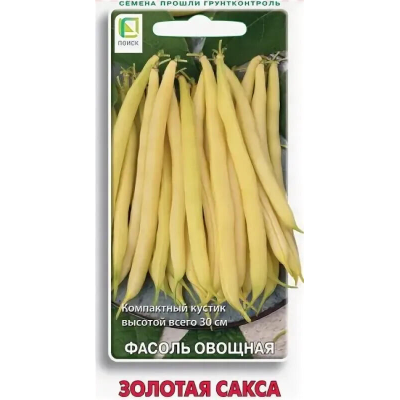 Фасоль овощная Золотая Сакса 20шт (Семена Поиск)