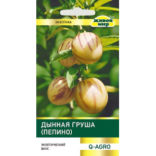 Семена дынной груши (Пепино) Q-Agro, 5 шт