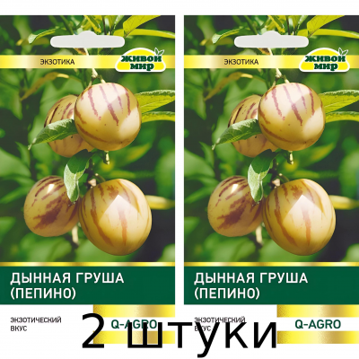 Семена дынной груши (Пепино) Q-Agro, 5 шт - 2шт