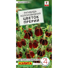 Семена Ратибиды Цветок прерий Аэлита 0,1г