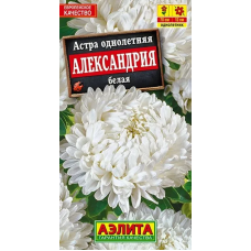 Семена астры Александрия белая 0,1 гр (Аэлита)