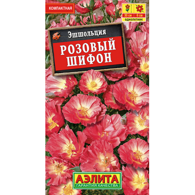Эшшольция Розовый шифон 20 семян (Аэлита)