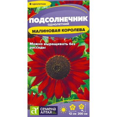 Семена Подсолнечника Малиновая Королева 0,3 гр