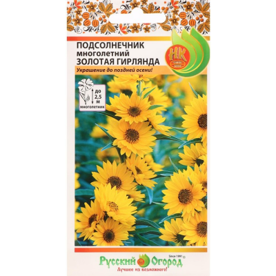 Семена подсолнечника Золотая гирлянда, 50 шт