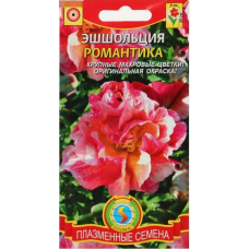 Эшшольция Романтика 0,03 г, Плазменные семена