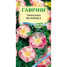 Эшшольция Яблонька, 0,02г, Гавриш, Альпийская горка