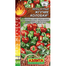 Перец острый Жгучие колобки 20 сем (Аэлита)