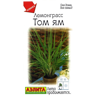 Лемонграсс Том Ям пряная трава 0,03г (Аэлита)