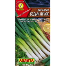 Лук на зелень Белый пучок 0,5г (Аэлита)