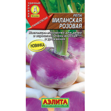 Семена репы Миланская розовая 1г (Аэлита)
