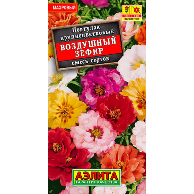 Портулак Воздушный зефир, смесь окрасок