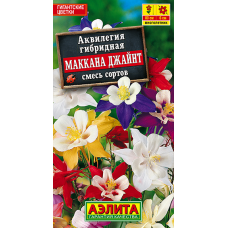 Аквилегия Маккана Джайнт, смесь окрасок 0,1г (Аэлита)