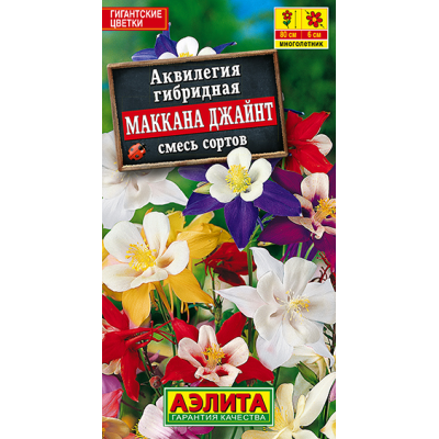Аквилегия Маккана Джайнт, смесь окрасок 0,1г (Аэлита)