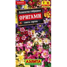 Аквилегия Оригами, смесь сортов 0,1г (Аэлита)