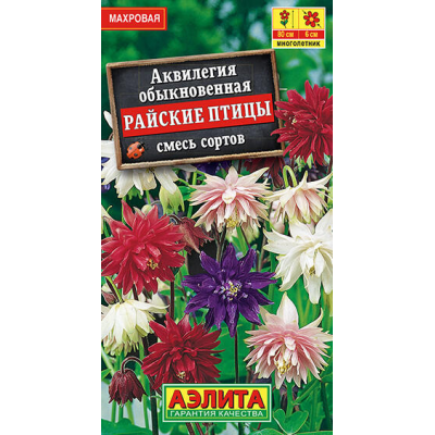 Аквилегия Райские птицы, смесь окрасок 0,2г (Аэлита)