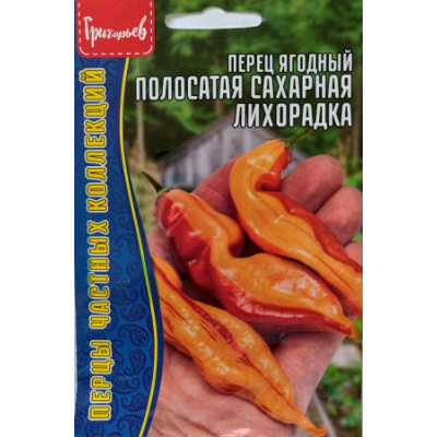 Перец Ягодный Полосатая Сахарная Лихорадка (5 семян)