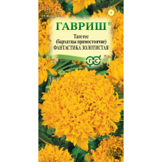 Семена Бархатцы прямостоячие Фантастика золотистая, 0,1г