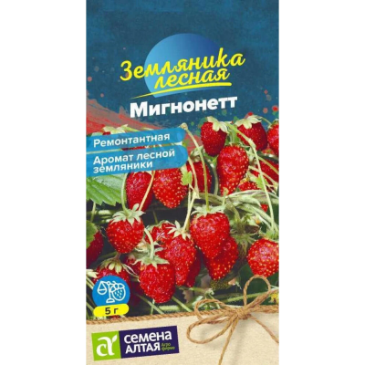 Земляника Мигнонетт, семена (5 шт Семена Алтая)