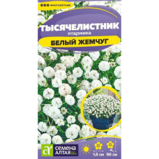 Тысячелистник Белый жемчуг - 0,05 гр (Семена Алтая)