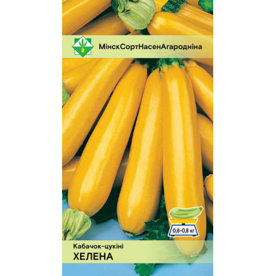 Кабачок Хелена 2г (МССО)