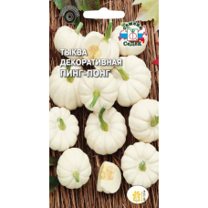 Тыква декоративная Пинг-понг 0,25 г (СеДек)