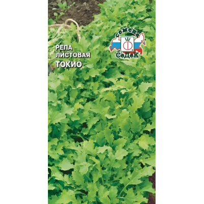 Семена листовой репы Токио 0,5 г СеДек