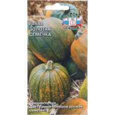 Тыква Золотая семечка 2гр (СеДек)