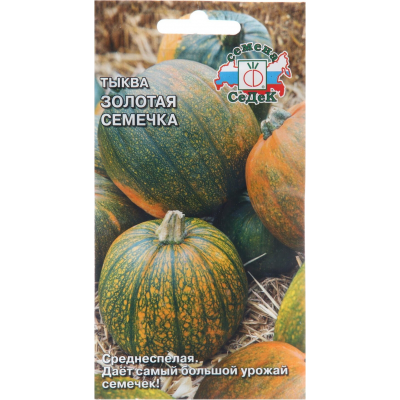 Тыква Золотая семечка 2гр (СеДек)