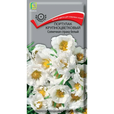 Портулак крупноцветковый Солнечная страна белый 0.2 г