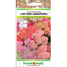 Тысячелистник Летние акварели, 0,02гр (Русский Огород)