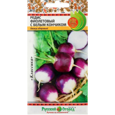 Семена редиса фиолетового с белым кончиком 