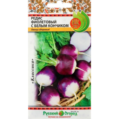 Семена редиса фиолетового с белым кончиком 